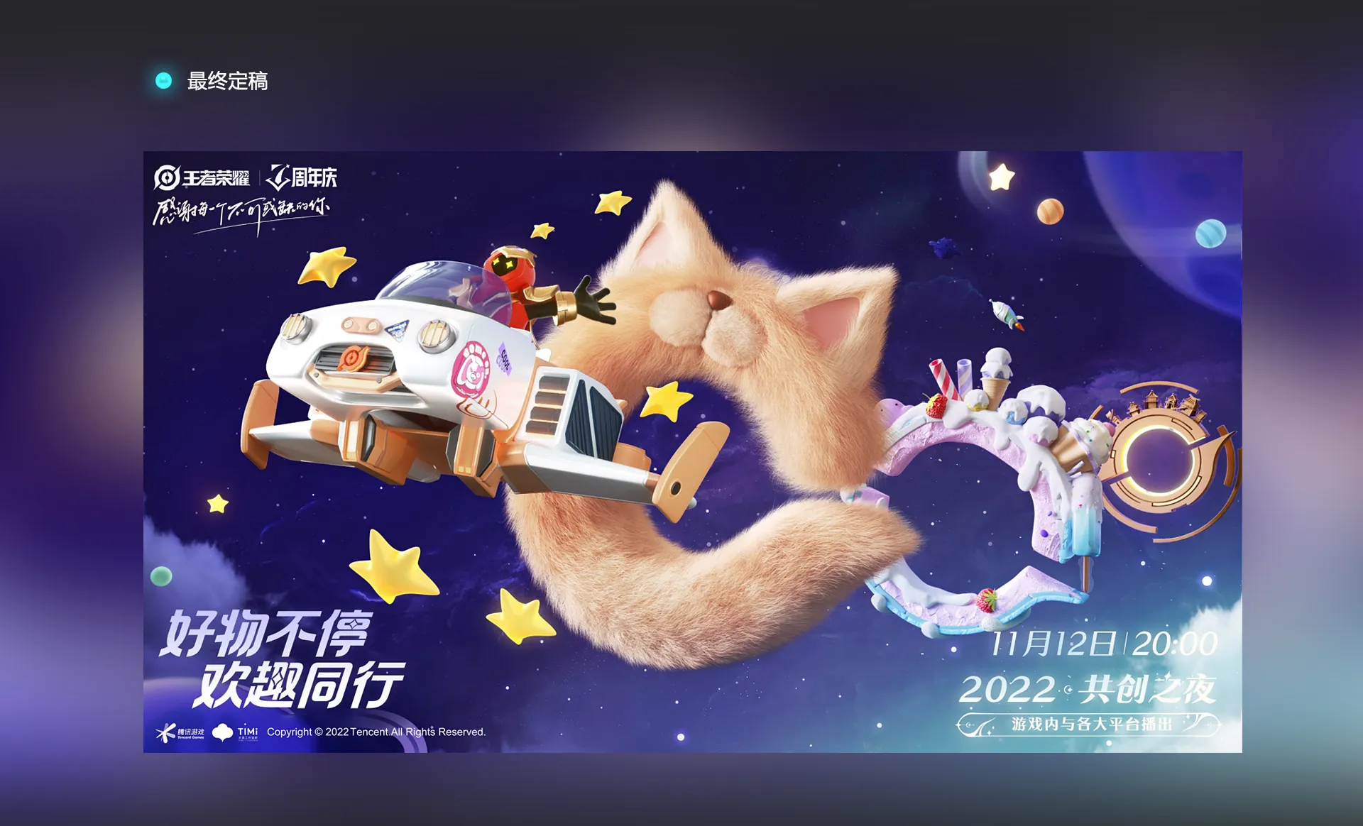造物节KV 02