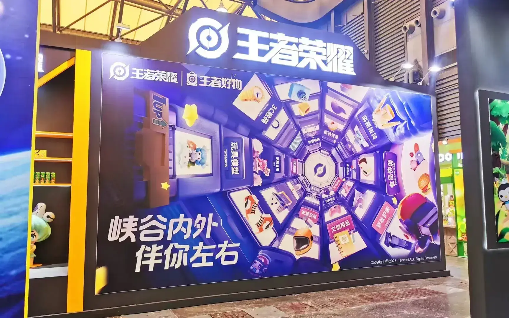 王者好物 06